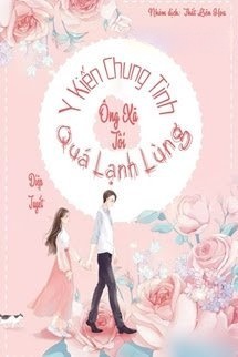 Y Kiến Chung Tình, Ông Xã Tôi Quá Lạnh Lùng