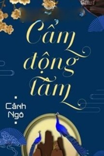 Cấm Động Tâm