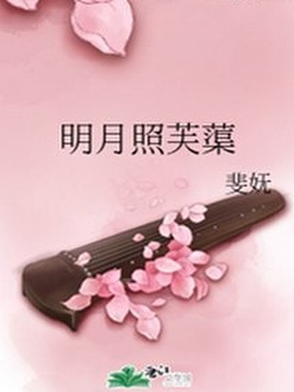 Minh Nguyệt Chiếu Hoa Sen