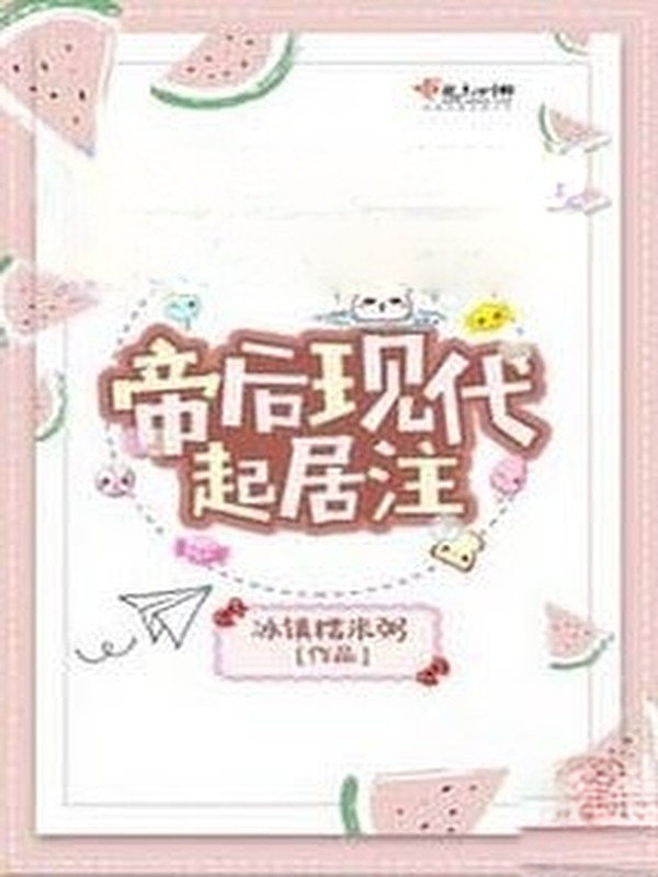 Hoàng Hậu Hiện Đại​