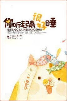 Nghe Nói Em Ngủ Rất Ngon