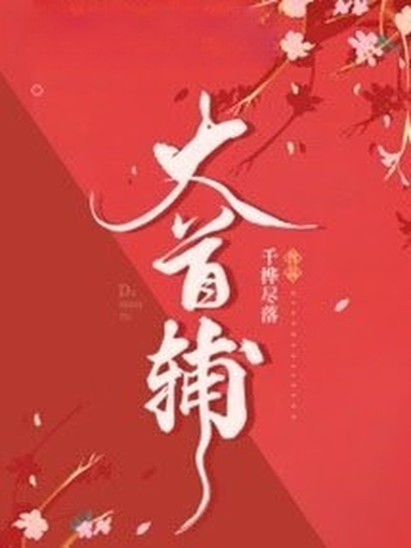Nữ Đế Đại Nghiệp
