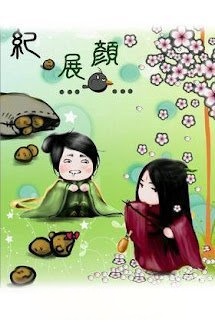 Nguyên Kỷ Nguyên Nhan