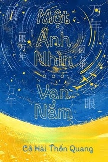 Một Ánh Nhìn, Vạn Năm - Cô Hải Thốn Quang