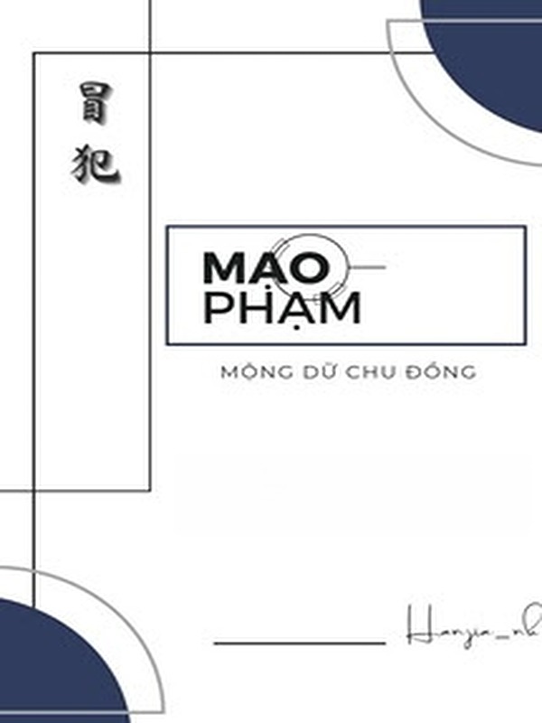Mạo Phạm - Mộng Dữ Chu Đồng