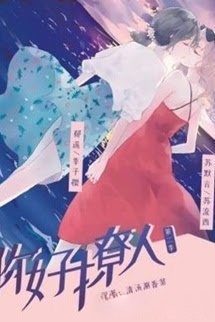 Nàng Thật Liêu Nhân