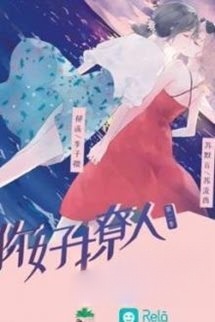 Xin Chào Trêu Chọc