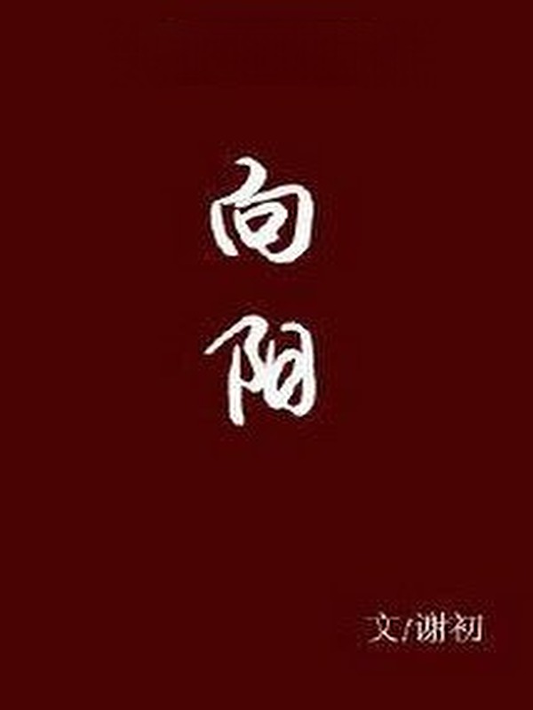 Hướng Dương