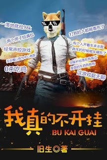 Ta Thật Sự Không Mở Hack