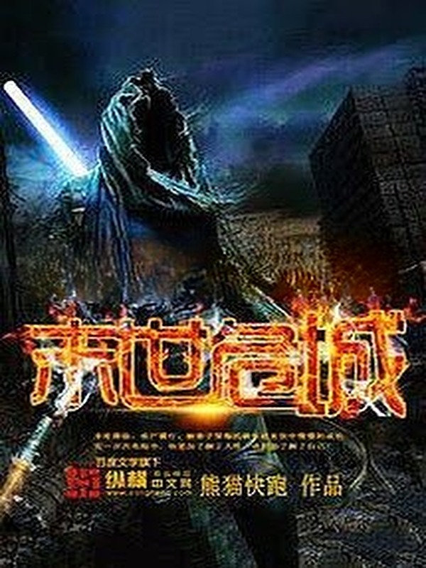 Mạt Thế Nguy Thành