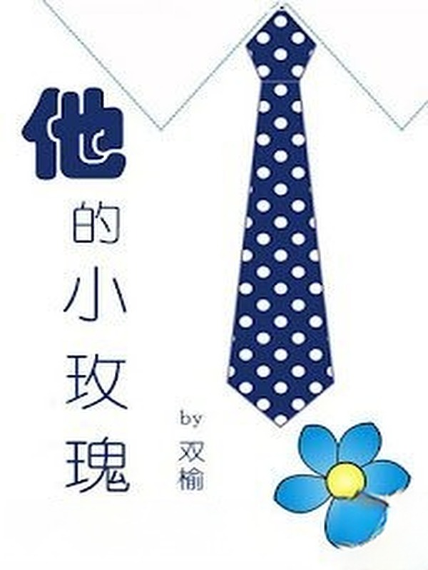 Hoa Hồng Nhỏ Của Anh