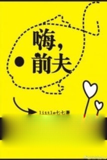 Xin Chào, Chồng Trước