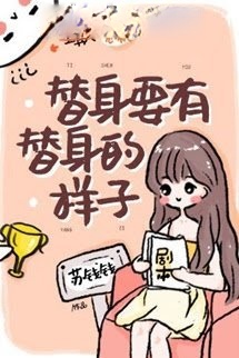 Thế Thân Phải Có Dáng Vẻ Của Thế Thân