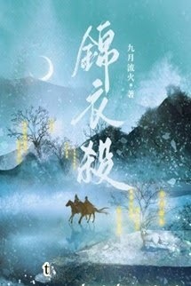 Cẩm Y Sát