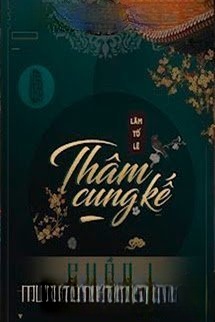 Thâm Cung Kế