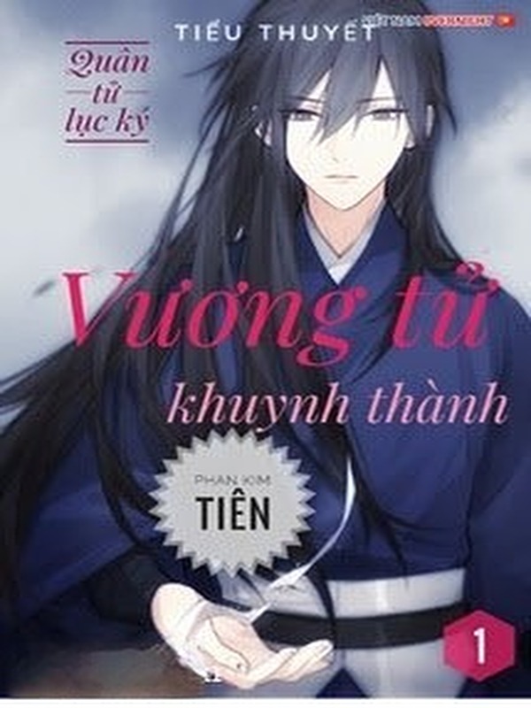 Vương Tử Khuynh Thành