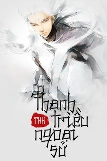 Thanh Triều Ngoại Sử 3