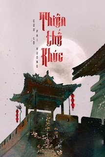 Thiên Thế Khúc