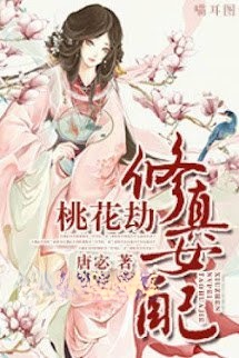 Tu Chân Nữ Phụ Đào Hoa Kiếp
