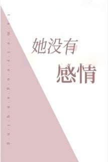 Em Ấy Thật Lạnh Nhạt