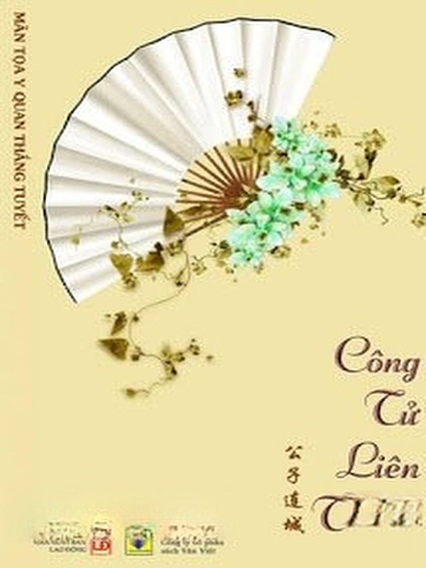 Công Tử Liên Thành
