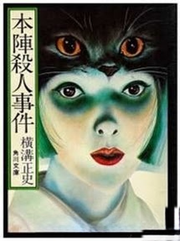 Kindaichi Kousuke
