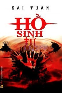 Hồ Sinh Tử