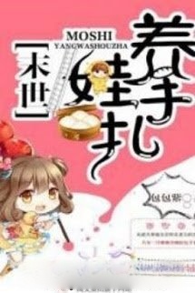 Mạt Thế Dưỡng Oa Bản Chép Tay