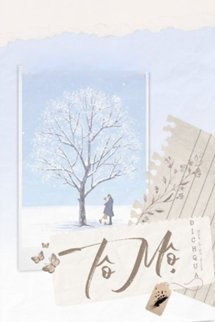 Tô Mộ