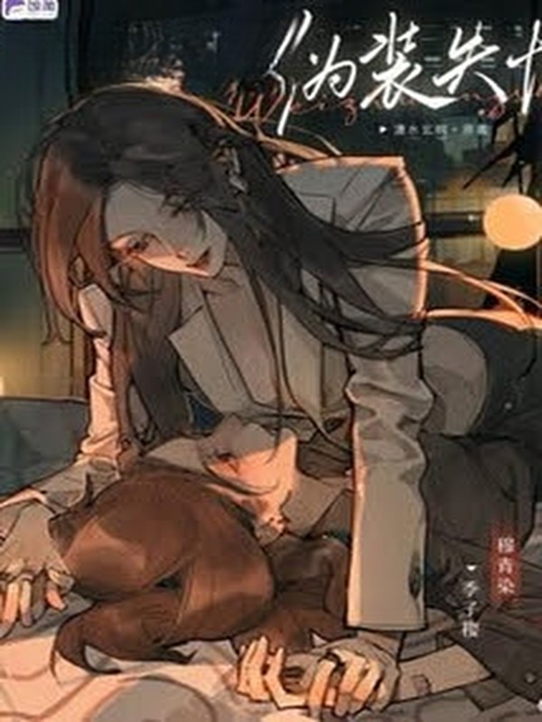 Giả Vờ Mất Trí Nhớ - Tiêu Thủy Huyền Khả
