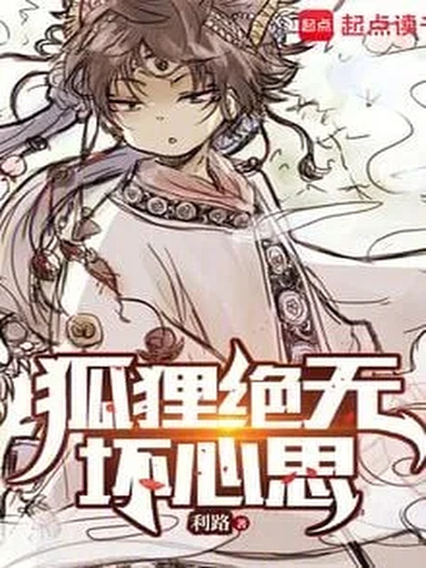 HỒ LY TUYỆT KHÔNG CÓ Ý ĐỒ XẤU