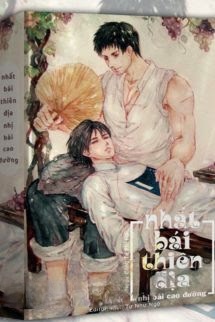 Bìa truyện Nhất Bái Thiên Địa, Nhị Bái Cao Đường