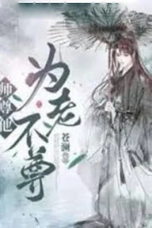 Bìa truyện Hải Vương Lật Xe Rồi