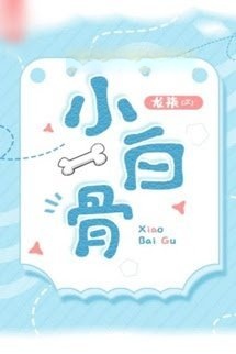 Bìa truyện Tiểu Bạch Cốt