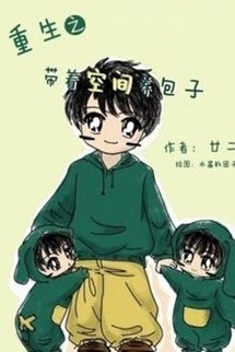 Bìa truyện Mang Theo Hệ Thống Sinh Hoạt Nuôi Bánh Bao