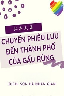Bìa truyện Chuyến Phiêu Lưu Đến Thành Phố Của Gấu Rừng