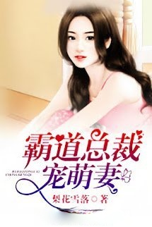 Bìa truyện Bá Đạo Tổng Giám Đốc Sủng Vợ