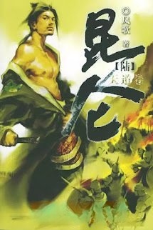 Bìa truyện Côn Luân
